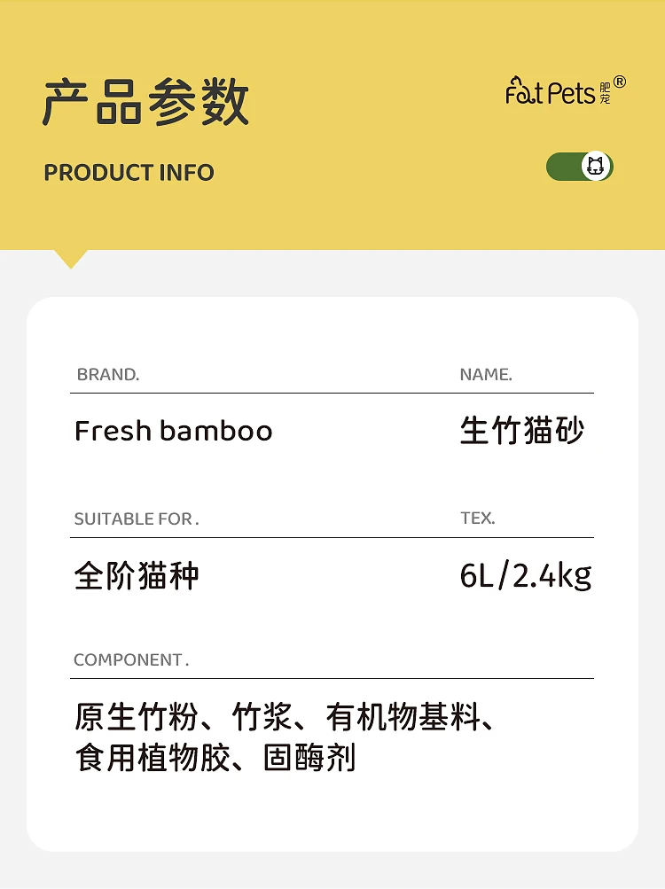 Bamboo Cat Litter Bamboo Charcoal Cat Litter