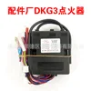 DKG3 Ignition Device