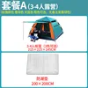 Package A (3-4 people)