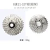 8S 11-32T