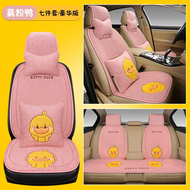 Universal Size Fluffy Fuzzy Plush Cartoon Yellow Duck Car Seat Covers Full Set for Mercedes benz bmw audi toyota Ranger R