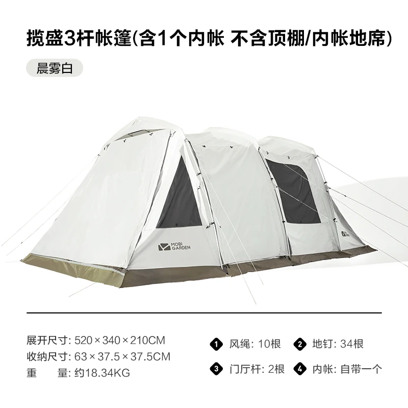 モビガーデンテント屋外一晩トンネルテントキャンプキャンプ一晩