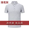 ไอซ์ซิลค์ สีพื้น - เทาลายดอกไม้เล็ก