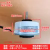 Midea internal motor ZKFP-32-8-3