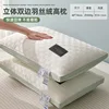 Oreiller Jacquard 3D - Oreiller haut [Pack unique]