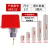 Hfs-25(1 inch stainless steel connector)
