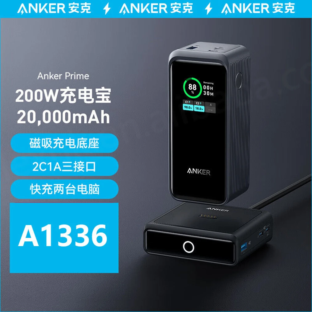 Anker Prime 20000 Mah Power Bank A1336 Portable power bank