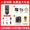 ชุดแพ็กเกจมาตรฐาน 8-V480 + แฟลชทริกเกอร์ x2 + แบตเตอรี่ AA