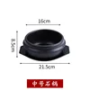 1100ml Korean-style stone pot tray (serves 1 person)