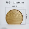 Wood-colored half-moon shape, 32*28cm