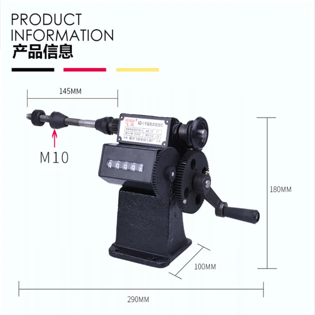 
 QIPANG Low price Hand Coil Winding Machine pay-up Cable Feeding Machine NZ-1 Wire Coiling Machine  