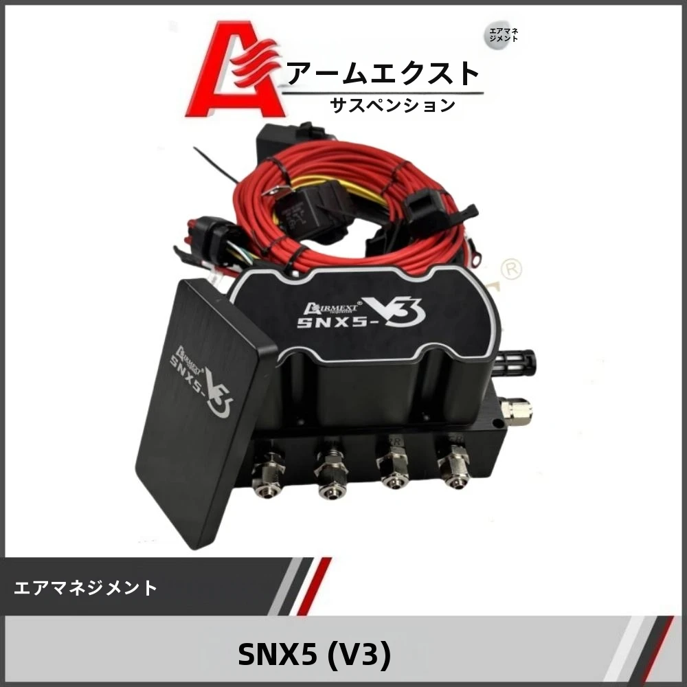 AIRMEXT /SN X5 V3/エアマネジメントトップグレードエアサスペンション
