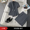 Traje gris + falda