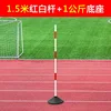 15m red and white pole + 1kg base