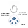 Localizador Universal Azul Profundo "Garra de Gato" para Android y Apple