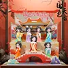 Guose Tianxiang 2nd Generation Blind Box 6