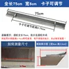 75cm long, 6cm wide [Adjustable clips]