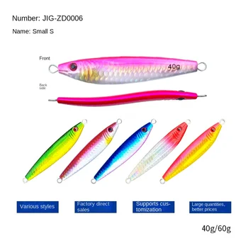 In Stock Wholesale S-Shaped Iron Plate Bait Artificial Hard Bait 40g/60g Lead Fishing Lure for Saltwater Boat Fishing Hooks – Hard Lure – view 3