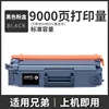 9000 pages, standard capacity black toner cartridge