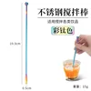 Titanium-colored stirring rod