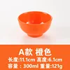 Naranja (Estilo A)
