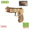 Curved-blade pistol-assembled laser-cut plate