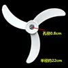 Ox-horn three-bladed fan