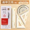 [15ซม. ทริปเปิลวิน] 71950 ชุด