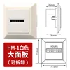 HM-1 White Large Panel