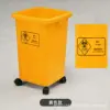Amarillo (residuos médicos)