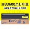 33,600 pages, yellow toner cartridge (large capacity)
