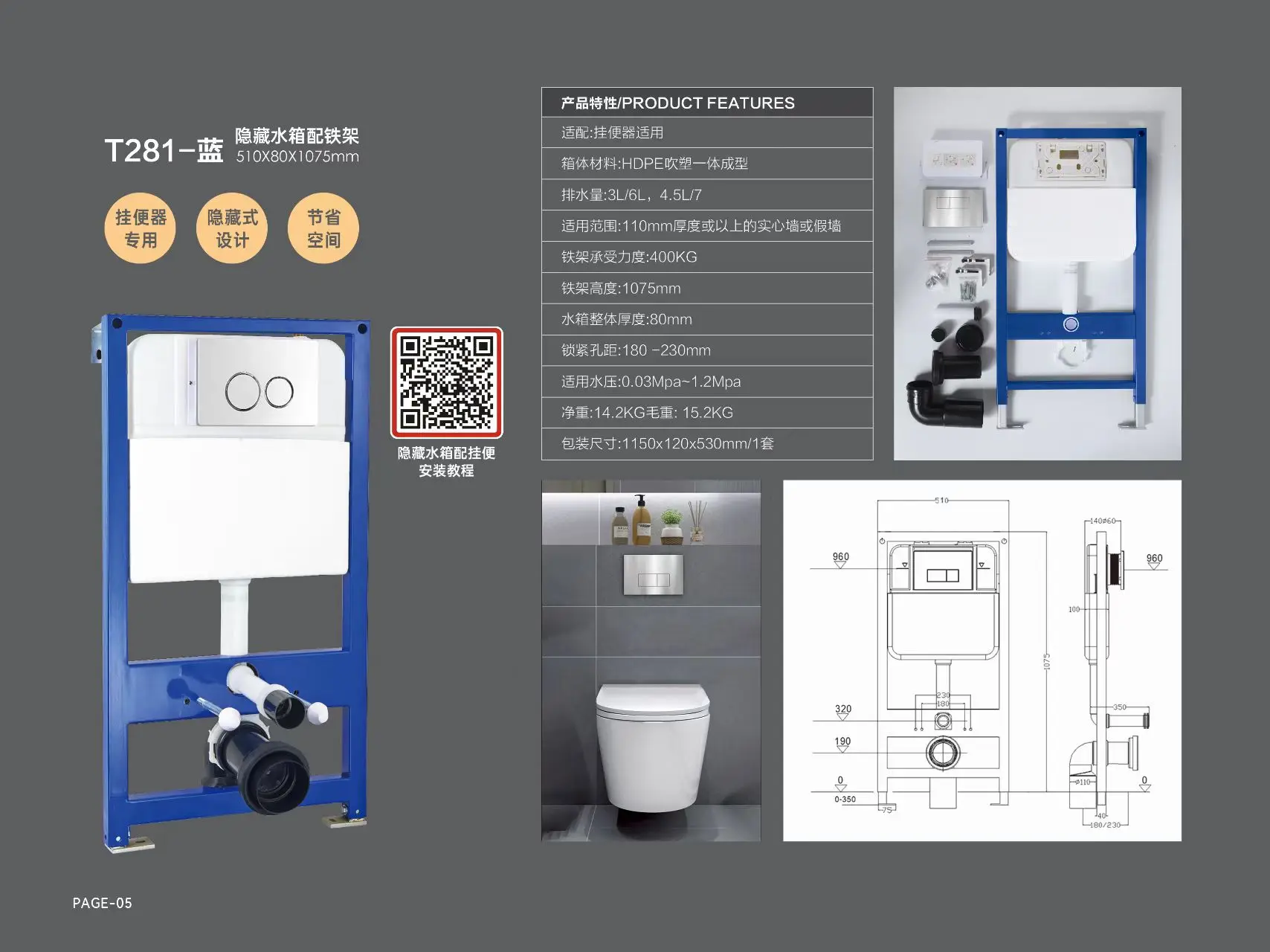 Mass Production Concealed  Cistern Tank for Wall Hung Toilets T286