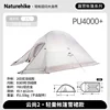 2 person-gray/red 20D-snow skirt