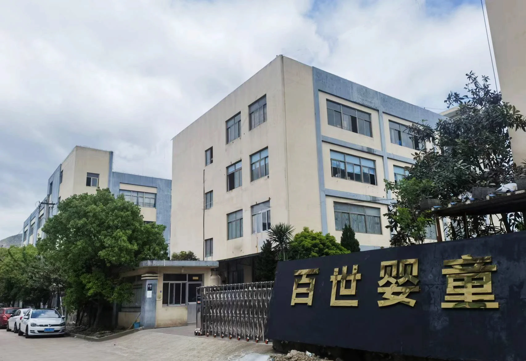 Taizhou Baishi Baby Products Co., Ltd