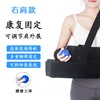 Velcro style, right shoulder 45° upgraded and widened