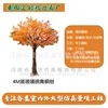 Árbol de arce amarillo de fibra de vidrio de 4 metros de altura (enlace para el depósito)