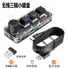 2.4G 3 โหมด, ตัวรับสัญญาณสีดำ