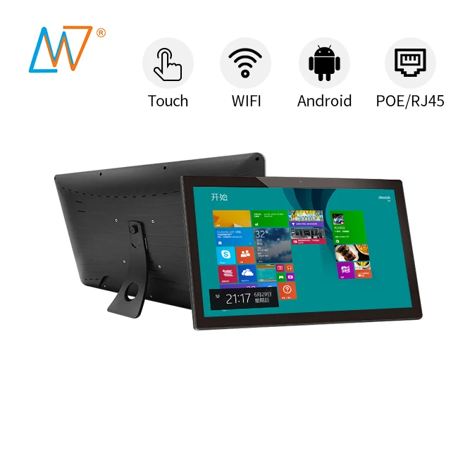 21インチ大型オールインワンPCタブレット 21インチAndroid産業用タッチ