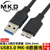 USB 3.0 to Micro-B