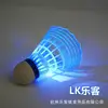ลูกขนไก่พลาสติก LED สีฟ้า 1 ชิ้น