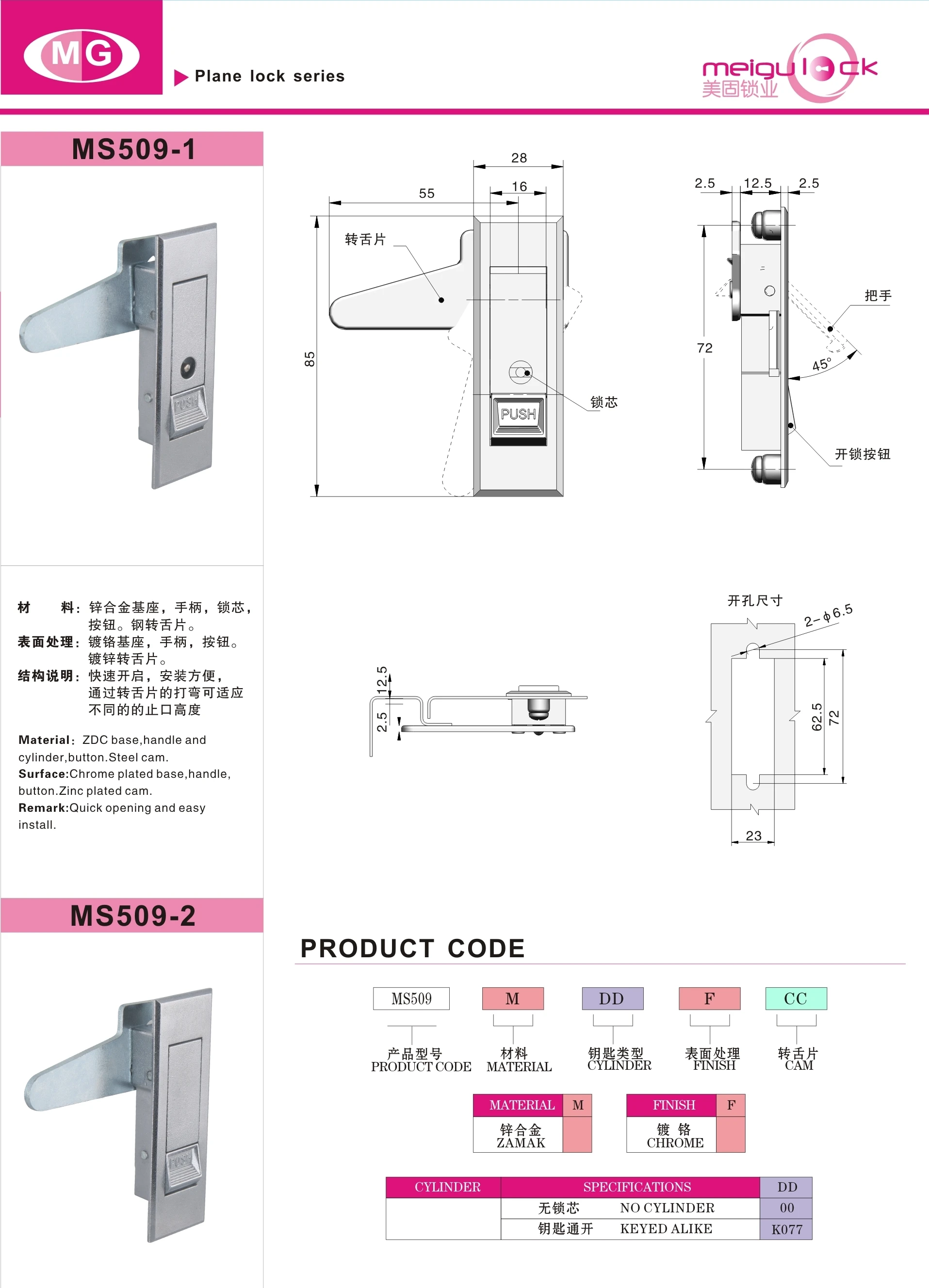 Keyless Zinc Alloy Panel Lock Red/white Button Distribution Cabinet Door File Cabinet With Fire Cabinet Rod Control Lock details