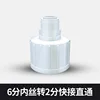Shitong 6 points, rotation interne des dents 2 points