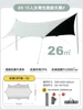 Black glue octagonal sky cyan-554526m 26sqm