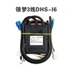 Controlador y pantalla de temperatura DHS-I6 de 3 líneas Leading Dream