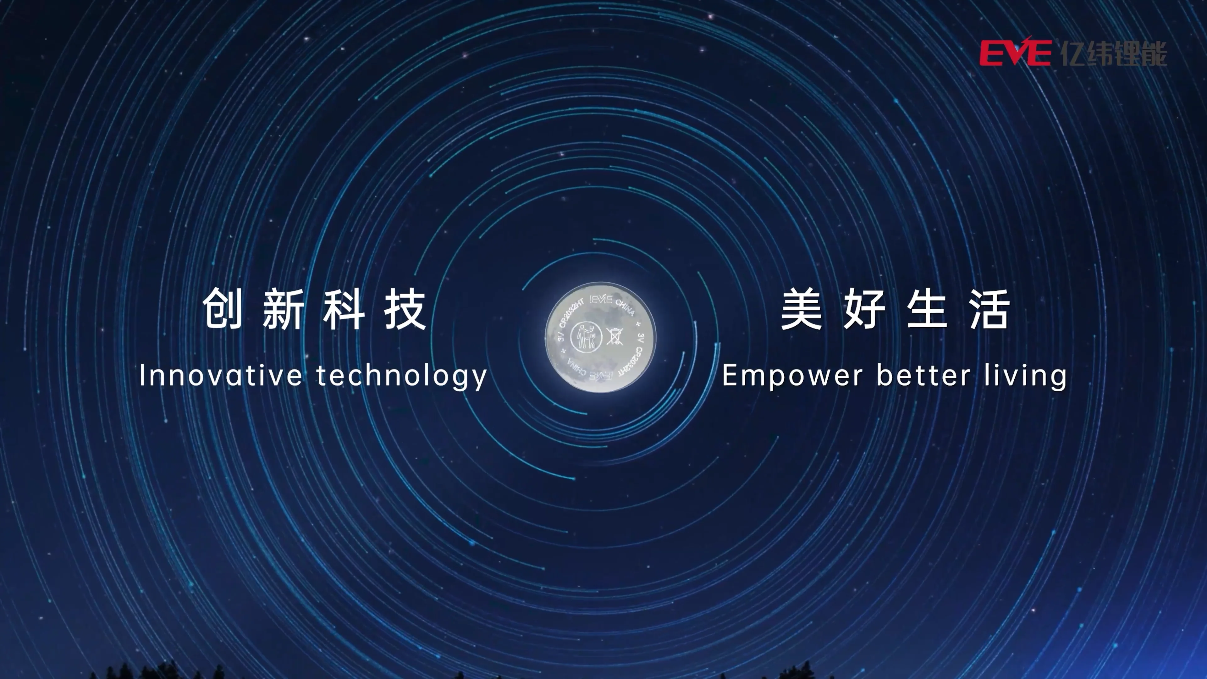 EVE CR2032 Coin Limno2 3.0 V 225 mAh Button Lithium Battery cr2032