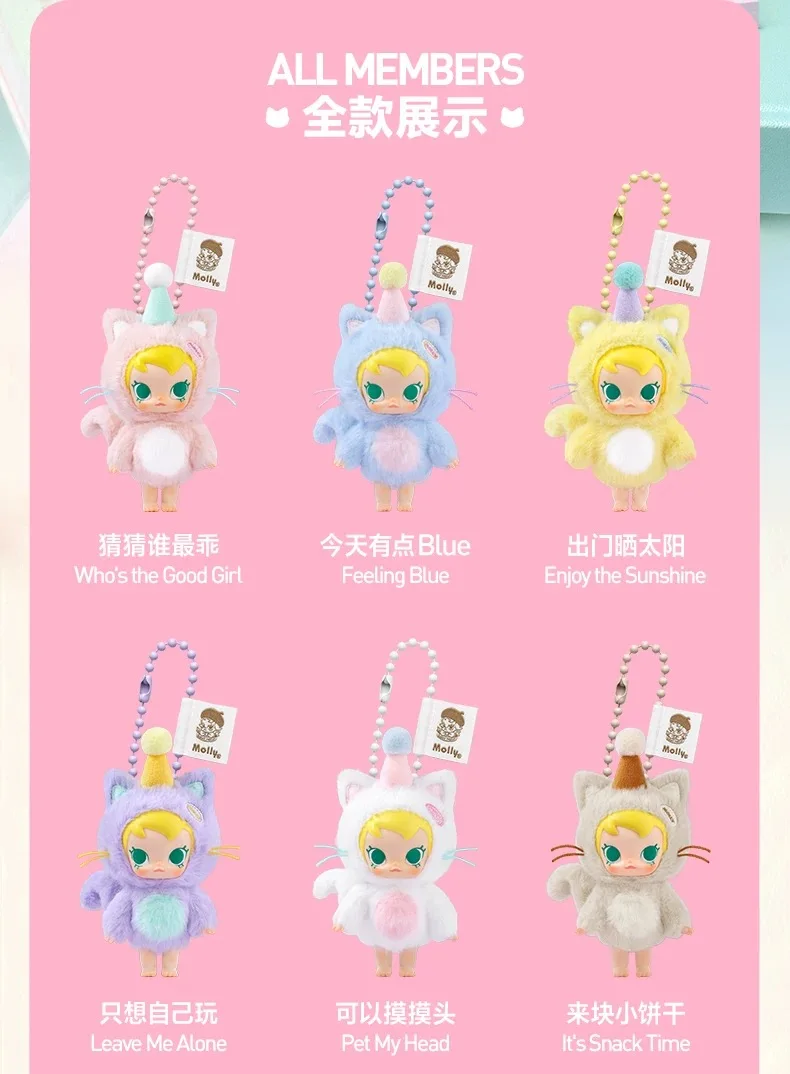 [Non❁.*・゜様用] Pocket Friends Baby Molly Baby Molly Pocket Friends Series-Vinyl Plush Pendant Blind