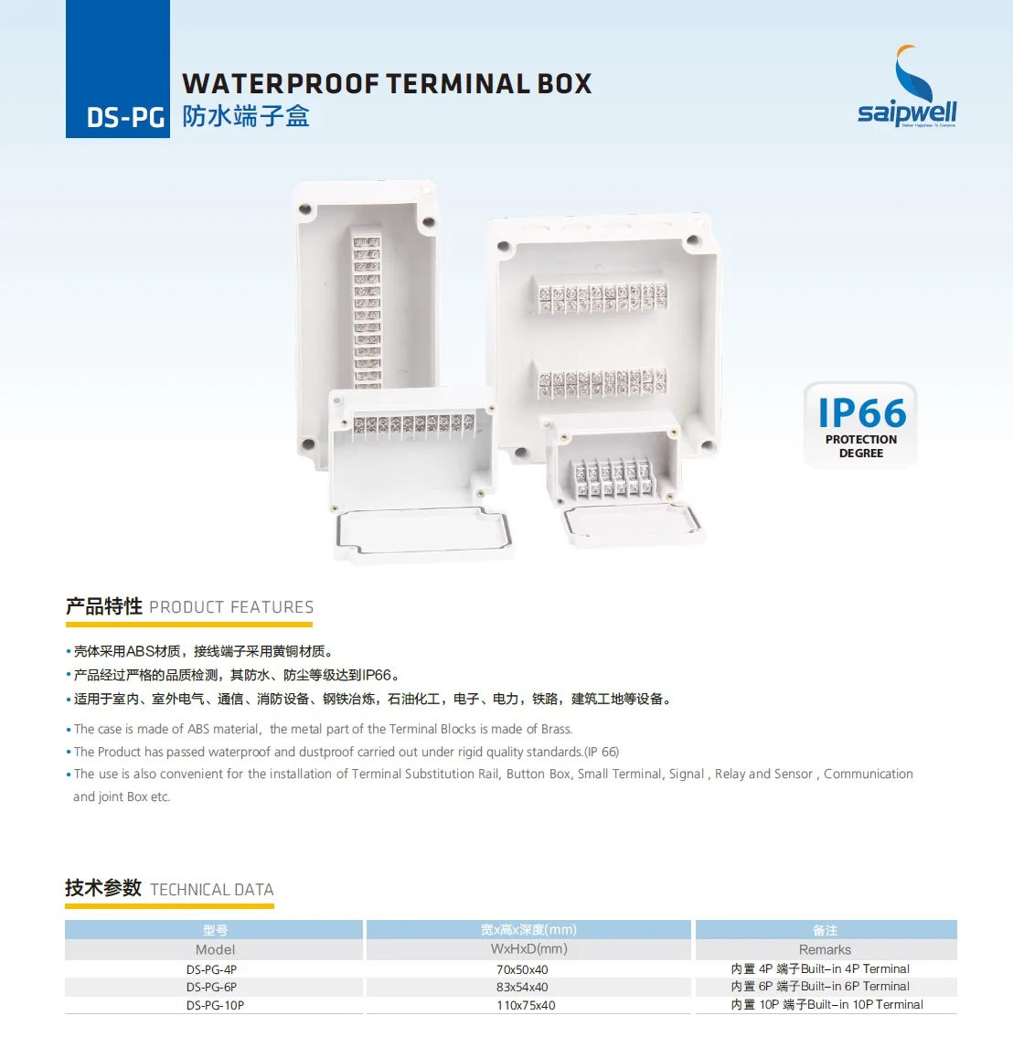 Saipwell Ip66 Dspg Builtin 4p/6p/10p Terminal Junction Box Electrical