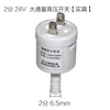Valve haute pression 2 points 24 V (type prise directe) [100 pièces/boîte]