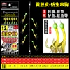 6 hooks [yellow rubber]