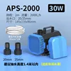 30w 2000l/h-80-90cm tank-1m hose